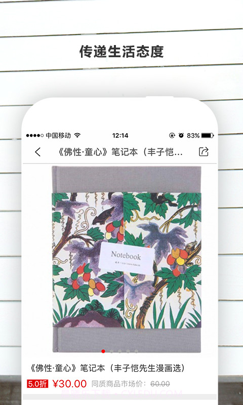 淘8家居截图3 淘8家居截图3