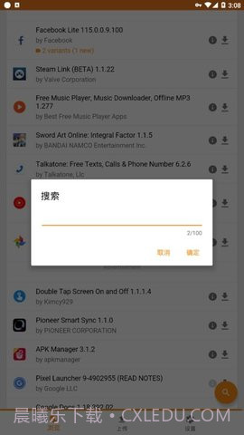 APKMirror(论坛商店工具)V1.3.3 安卓最新版截图2