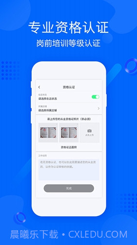 帮帮帮师傅截图1