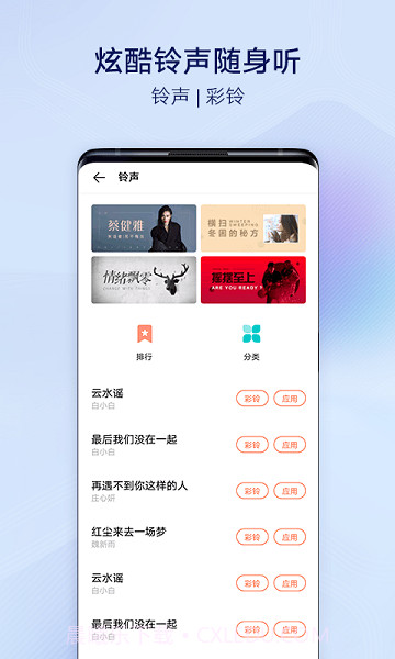 i主题手机版截图3