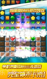 甜心爱消除内购截图3 甜心爱消除内购截图3