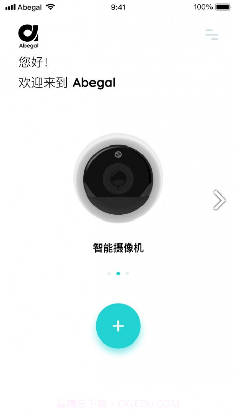 Abegal(Abegal移动智能摄像机)V1.2.5 安卓正式版截图3 Abegal(Abegal移动智能摄像机)V1.2.5 安卓正式版截图3