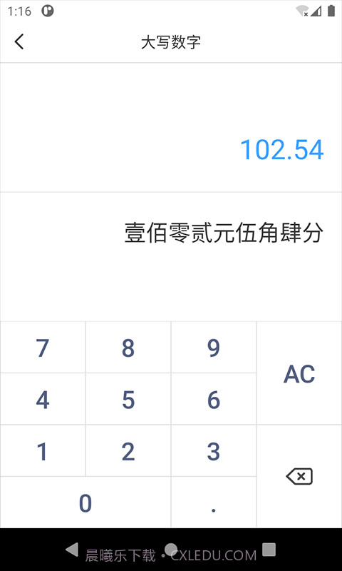 桔子计算器专业版截图1 桔子计算器专业版截图1