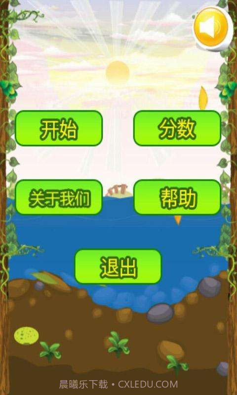 果冻弹跳截图3 果冻弹跳截图3