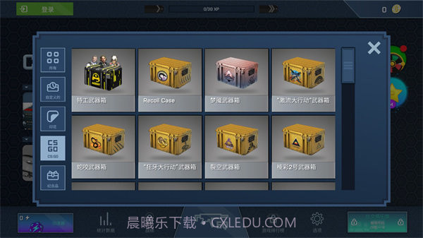 csgo开箱模拟器无限金币截图3