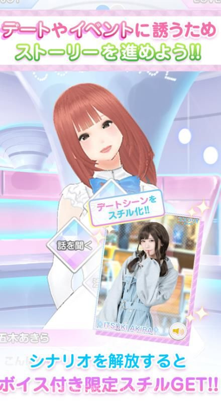 Cosplayer恋爱模拟器截图1 Cosplayer恋爱模拟器截图1