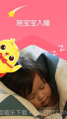 叫叫讲故事(睡前故事应用)V3.0.8 最新截图2 叫叫讲故事(睡前故事应用)V3.0.8 最新截图2