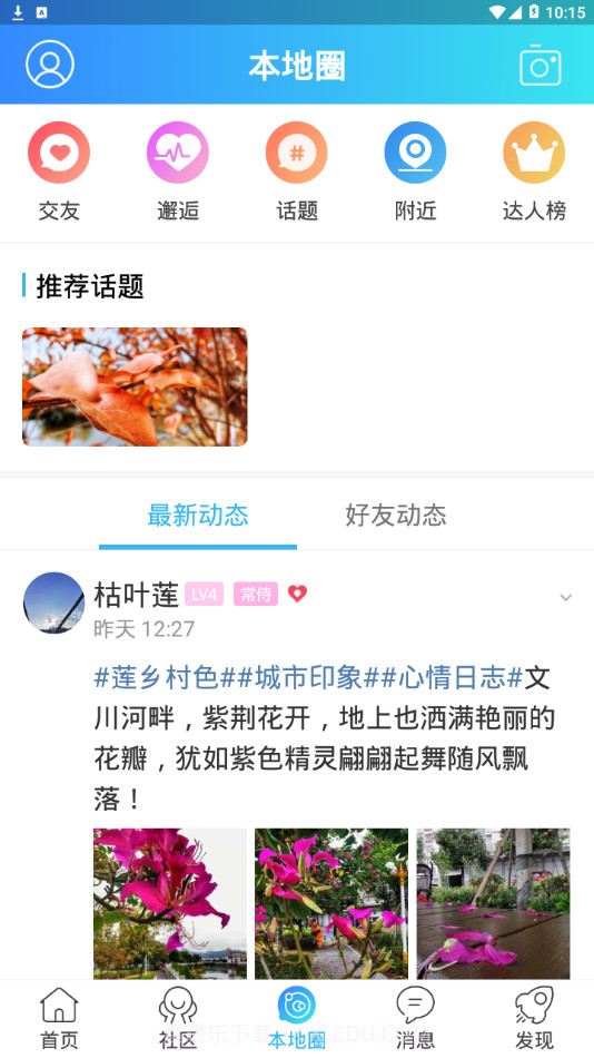 连城网手机版截图3