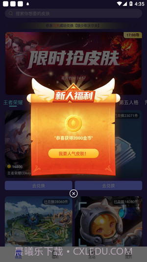 V10大神截图3 V10大神截图3