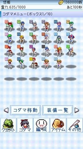 東方玉霊姫截图3 東方玉霊姫截图3