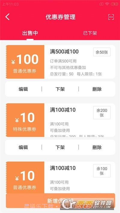 饭迅慧店联截图1 饭迅慧店联截图1