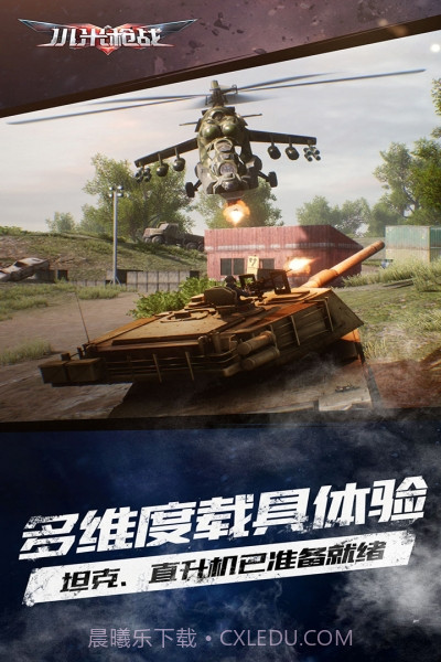 小米枪战最新版截图3 小米枪战最新版截图3