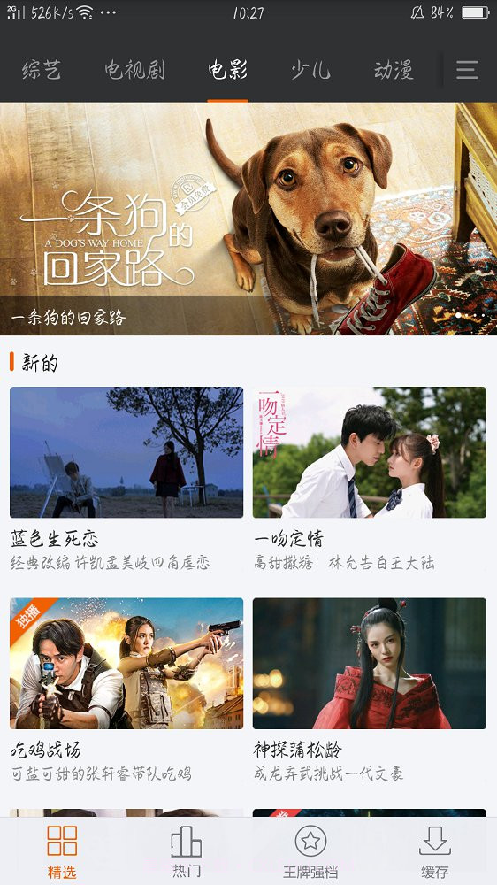 四零影院APP截图1 四零影院APP截图1