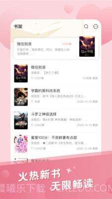 米趣免费小说截图4