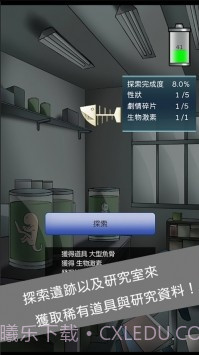 异星探索者截图4