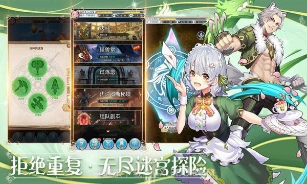 邂逅在迷宫全英雄截图3