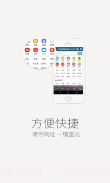 UU浏览器截图4 UU浏览器截图4