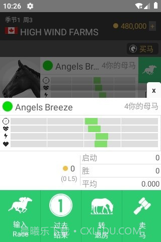 马赛跑截图2 马赛跑截图2