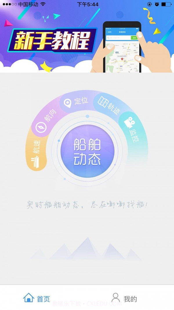 嘟嘟找船截图1 嘟嘟找船截图1