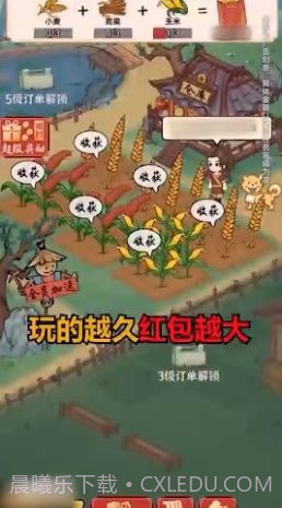 田园大丰收截图3 田园大丰收截图3
