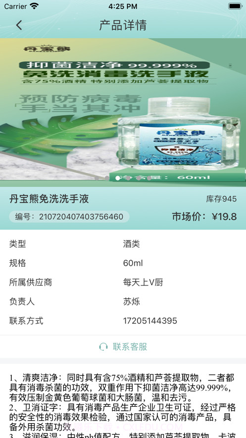 喜抱截图1 喜抱截图1