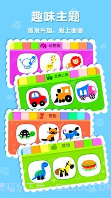 东东龙学画画截图2