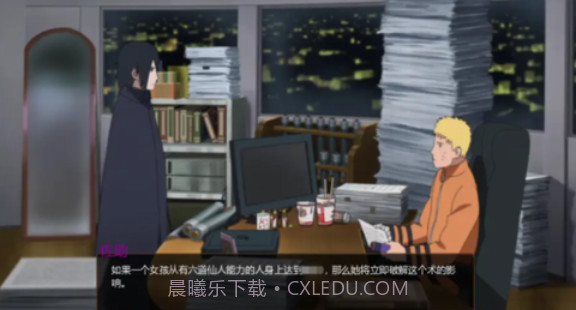 鸣人的假期4.0截图4