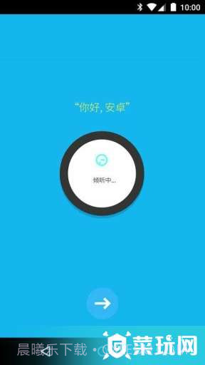 AndroidWear中国版截图3 AndroidWear中国版截图3