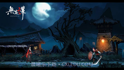 无名之辈v1.2.6截图2