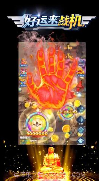 好运来战机截图3 好运来战机截图3