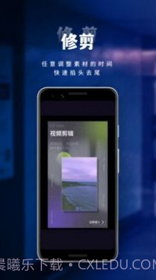 小香蕉视频编辑截图2 小香蕉视频编辑截图2