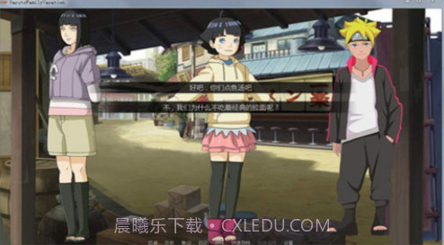 鸣人的假期4.0截图2