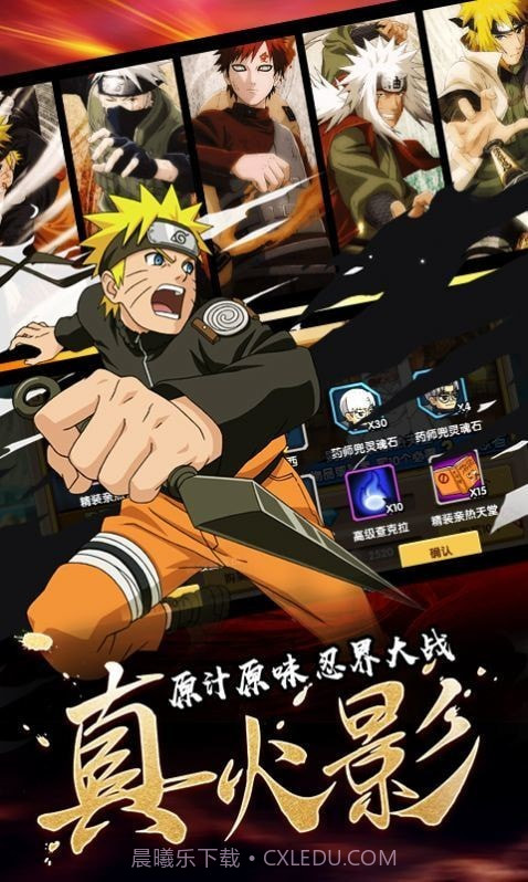 火影忍者死神之术截图1 火影忍者死神之术截图1