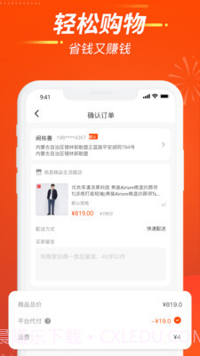 亚亿雅商城app截图4