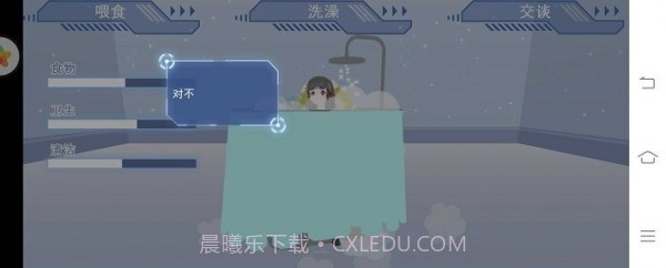 女生模拟器截图2