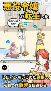 解谜逃脱恶役千金和勇者脱出截图1