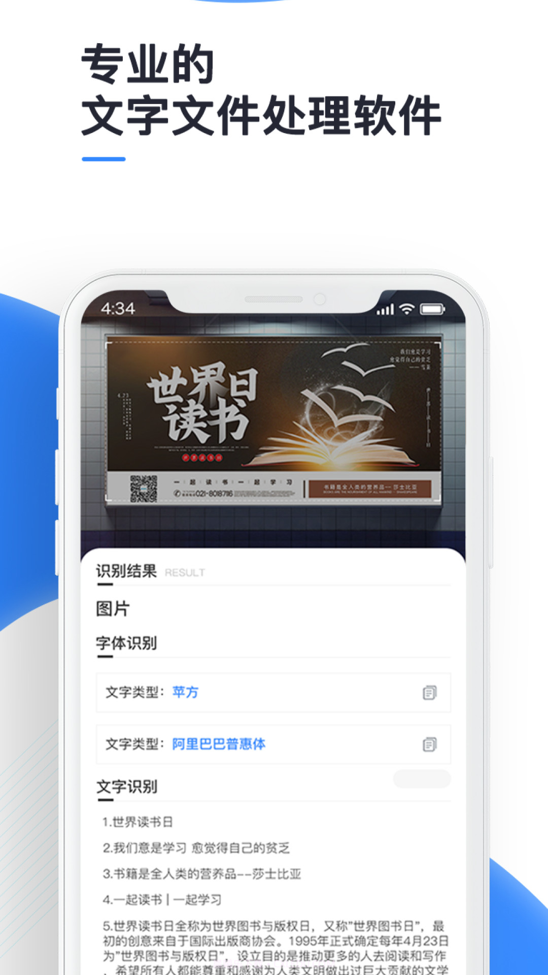 文字转换大师截图1 文字转换大师截图1