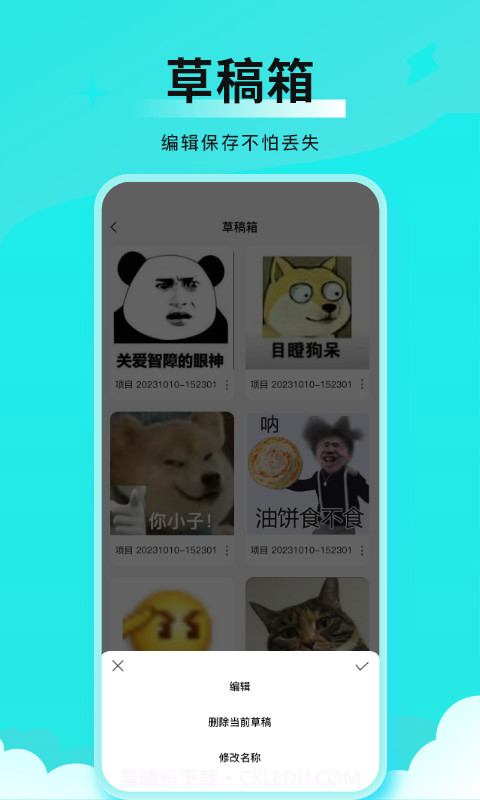 全能表情包截图1