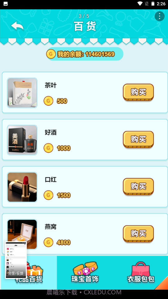 男人的反击内置功能截图2