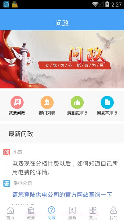 平原欣闻截图3 平原欣闻截图3