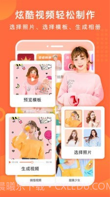 百变特效相册截图1