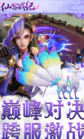 仙宫战纪截图3 仙宫战纪截图3