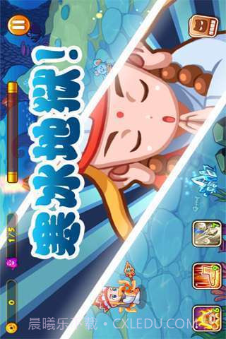 降魔西游截图4 降魔西游截图4