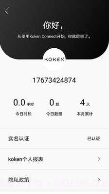 Koken Connect截图1 Koken Connect截图1