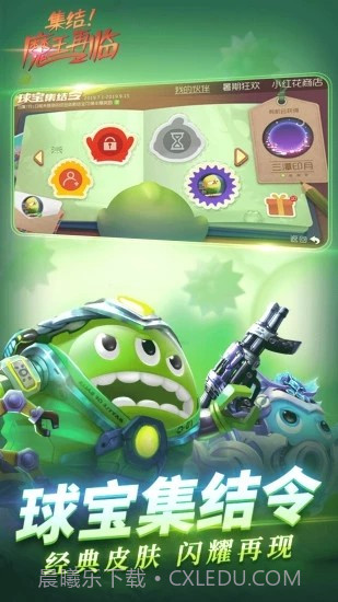 球球大作战分身截图3 球球大作战分身截图3