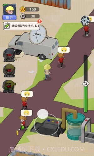 生化回收站截图2