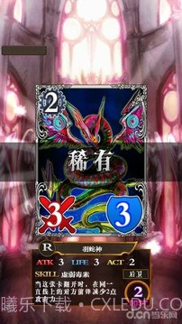 卡牌对决-恶魔之塔【手谈汉化】截图3