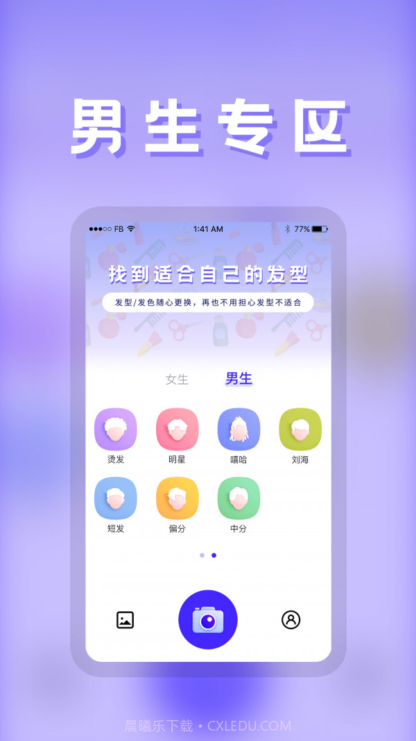 发型DIY截图2 发型DIY截图2