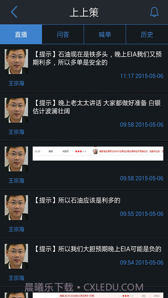 原油宝截图3 原油宝截图3