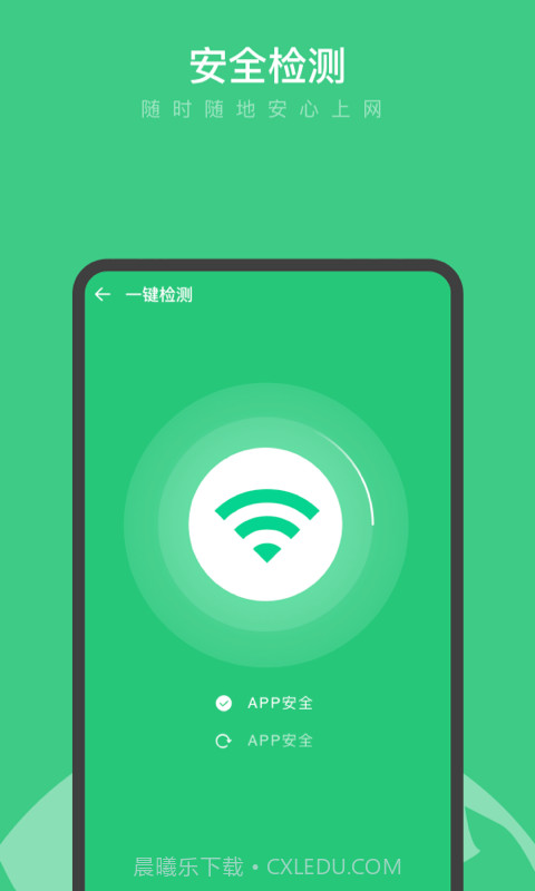卓越WiFi大师截图2